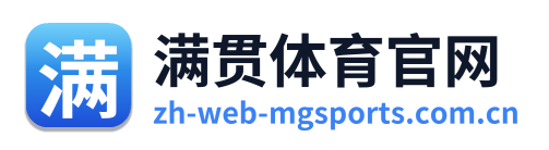 满贯体育官网